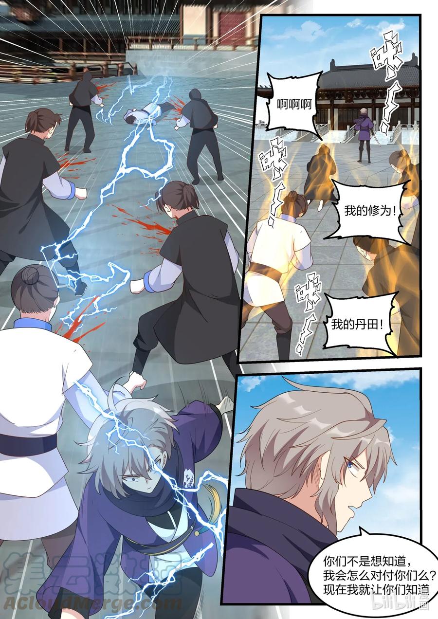 修罗武神漫画,139 楚盟危机2图