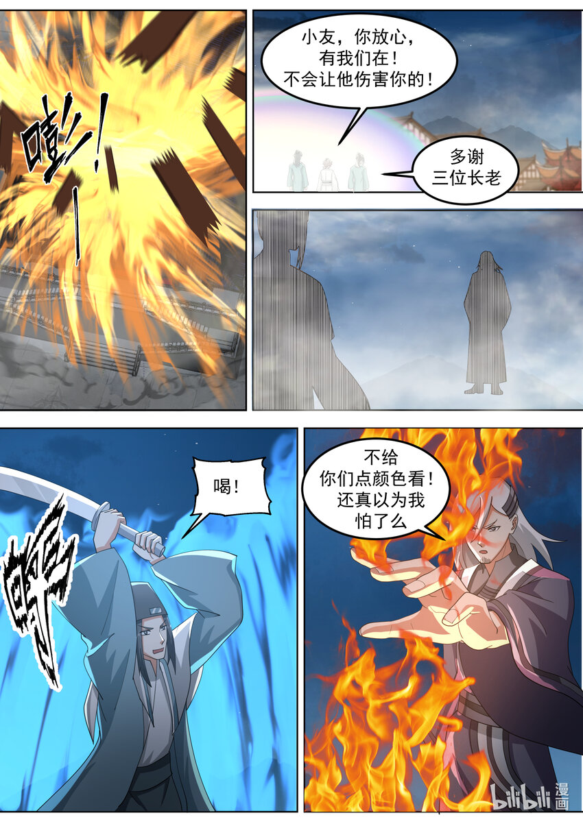 修罗武神免费阅读全文漫画,668 绝不屈服2图