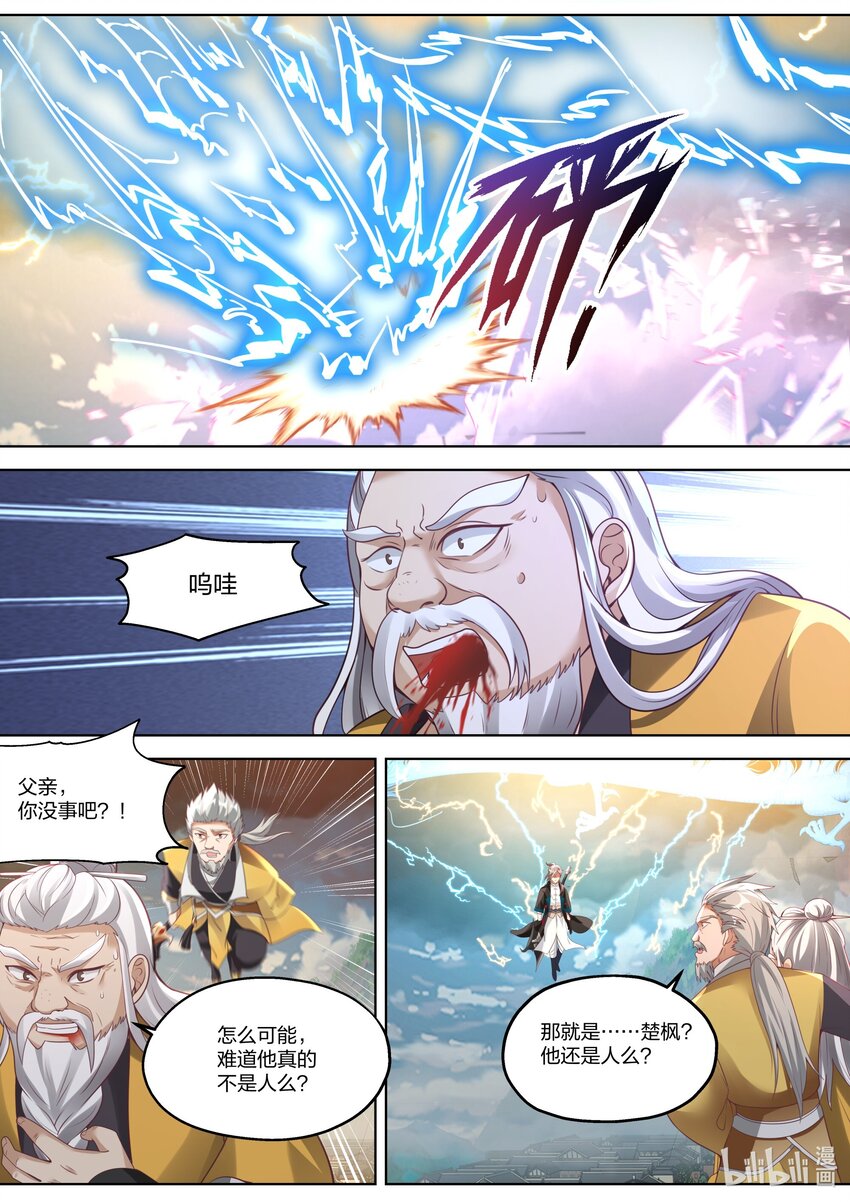 修罗武神完结了吗漫画,352 暴怒的楚枫2图