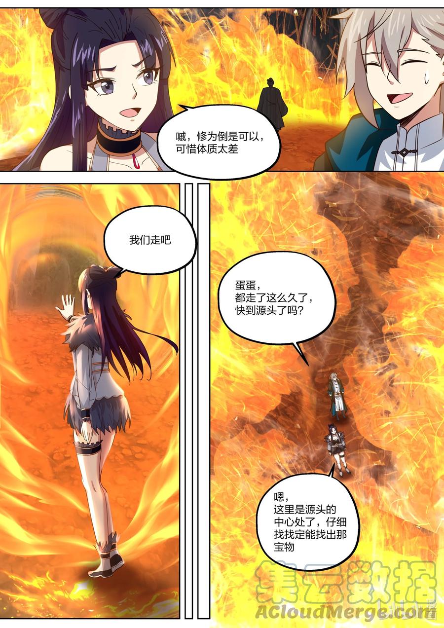 修罗武神小说漫画,381 黑衣老者2图