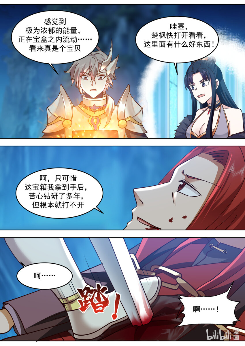 修罗武神什么时候开始写的漫画,655 藏宝图2图