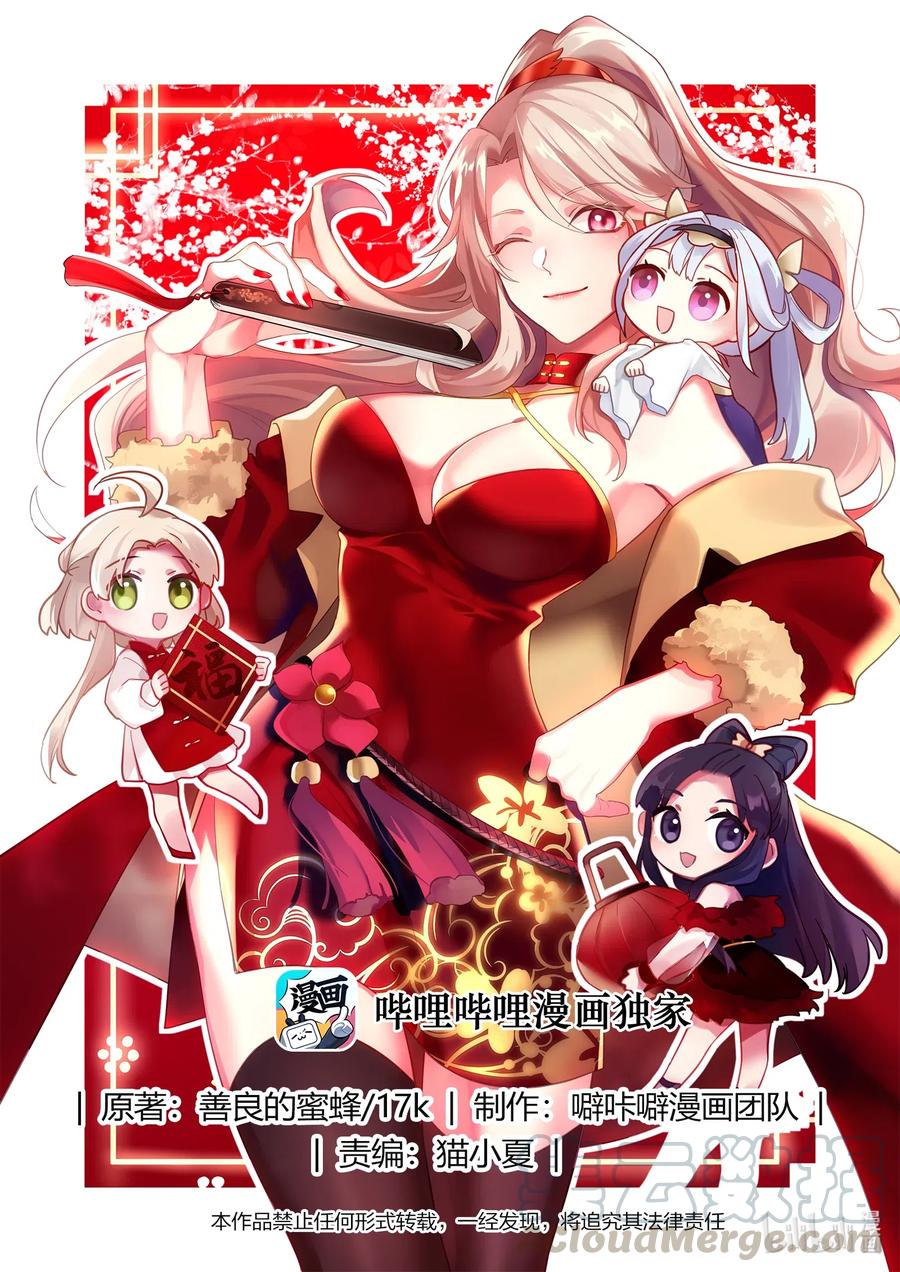 修罗武神笔趣阁无弹窗最新章节漫画,107 不退缩1图