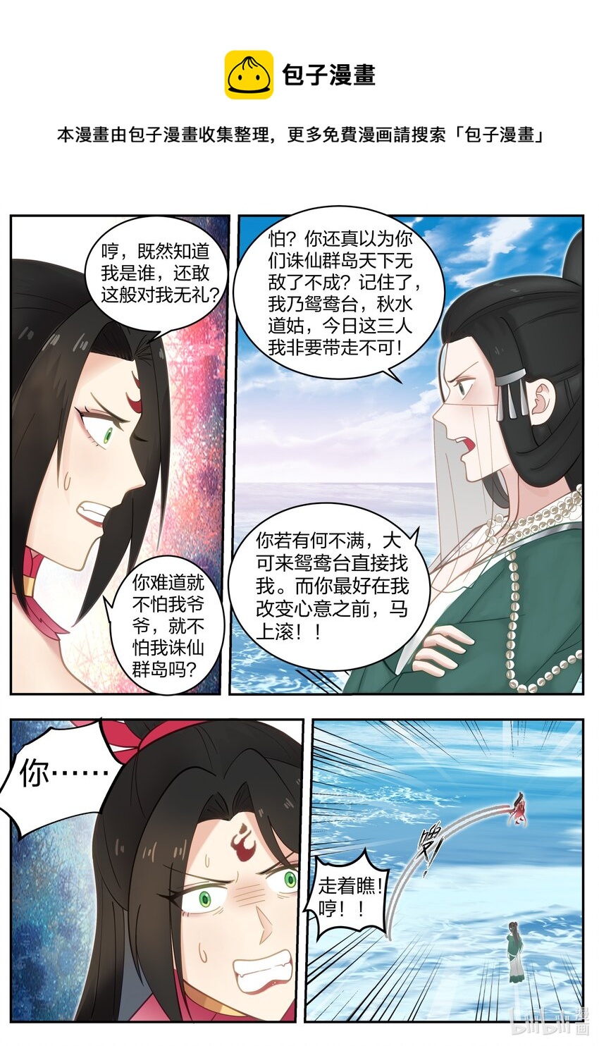 修罗武神动漫在线观看高清完整版漫画,452 化险为夷2图