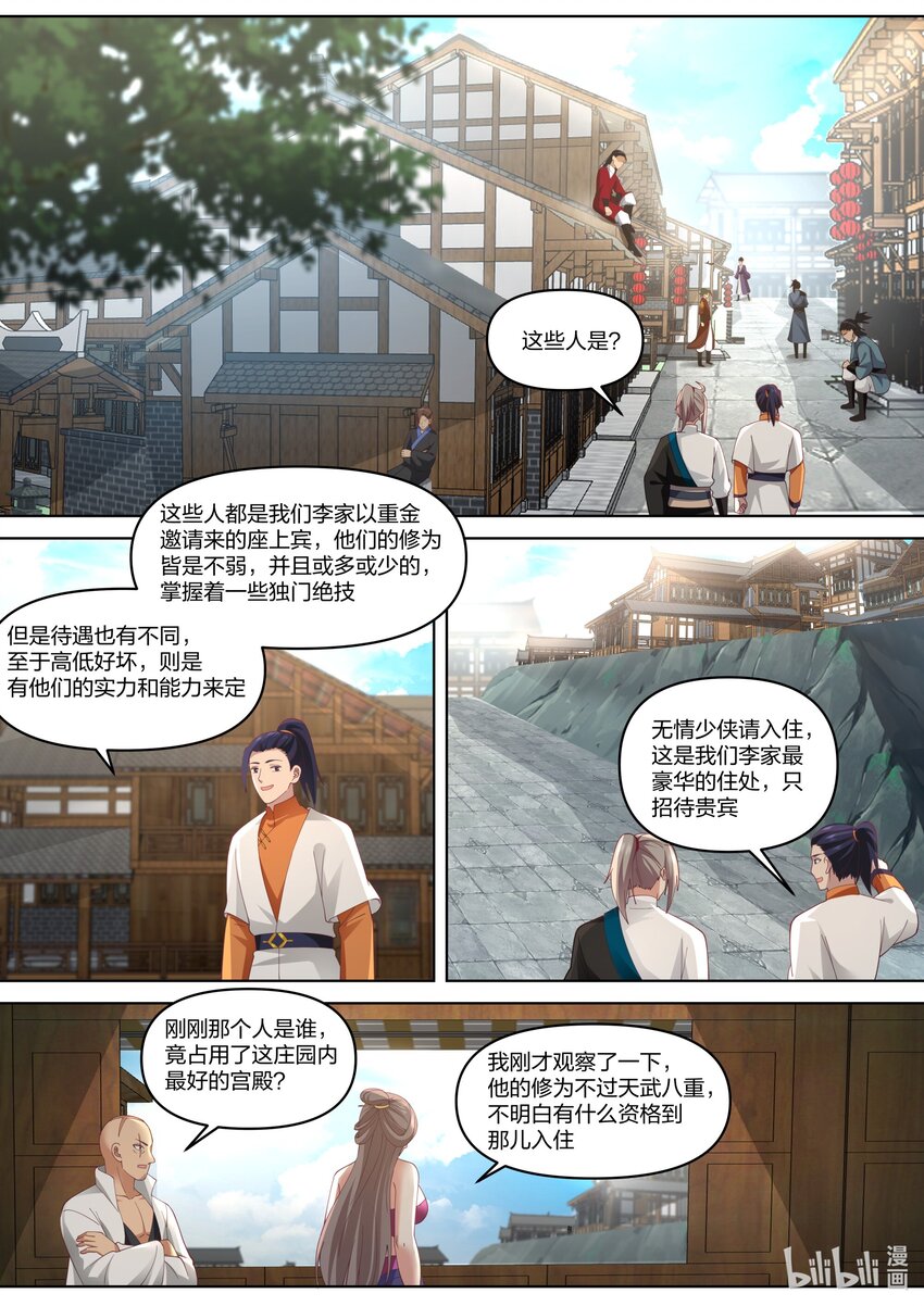 修罗武神人物实力排名漫画,428 最好的待遇1图