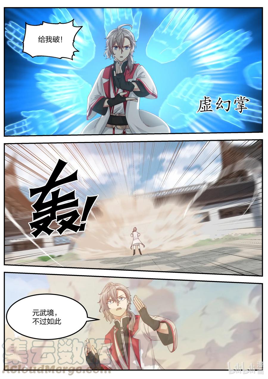 修罗武神女主漫画,080 灵武战元武1图