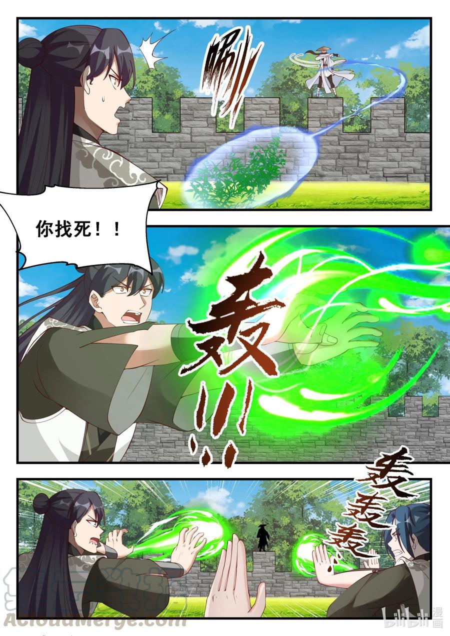 修罗武神漫画,196 收割玄药1图