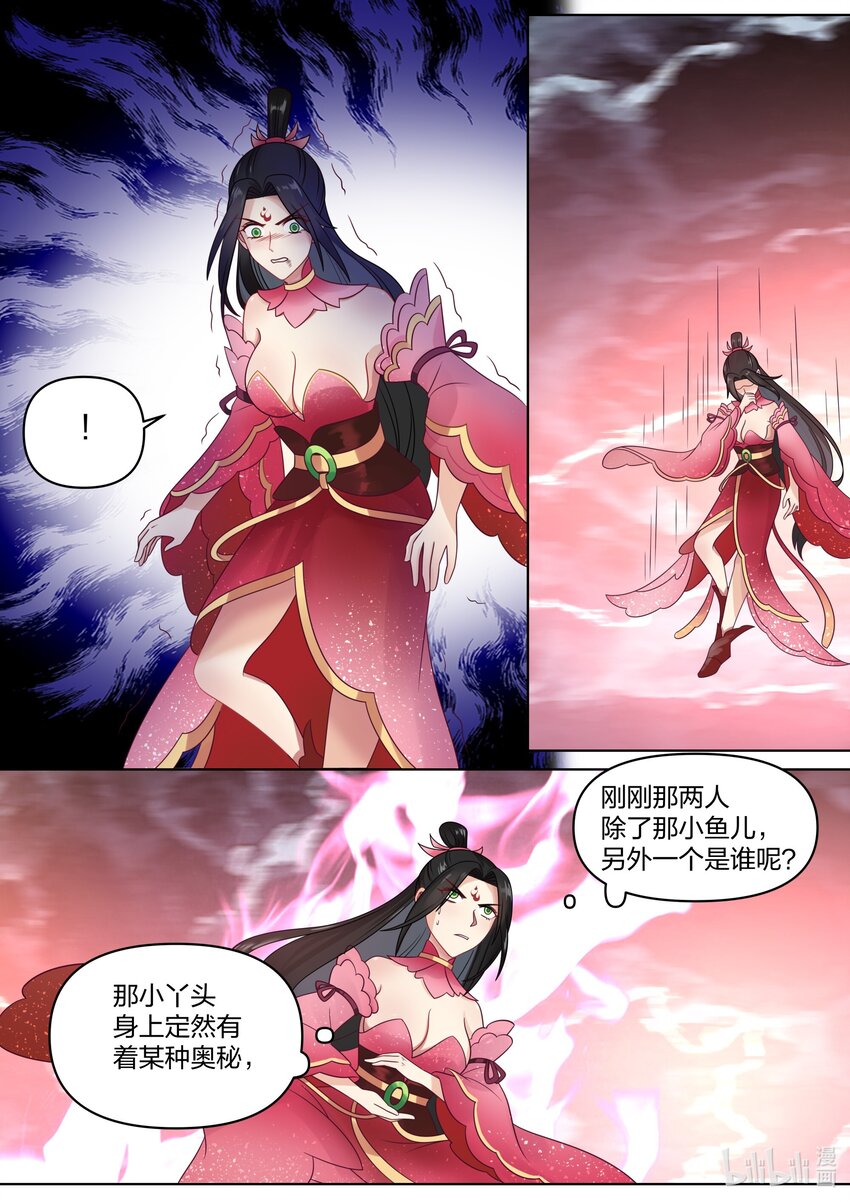 修罗武神楚枫小说笔趣阁最新章节漫画,450 禁忌武技2图