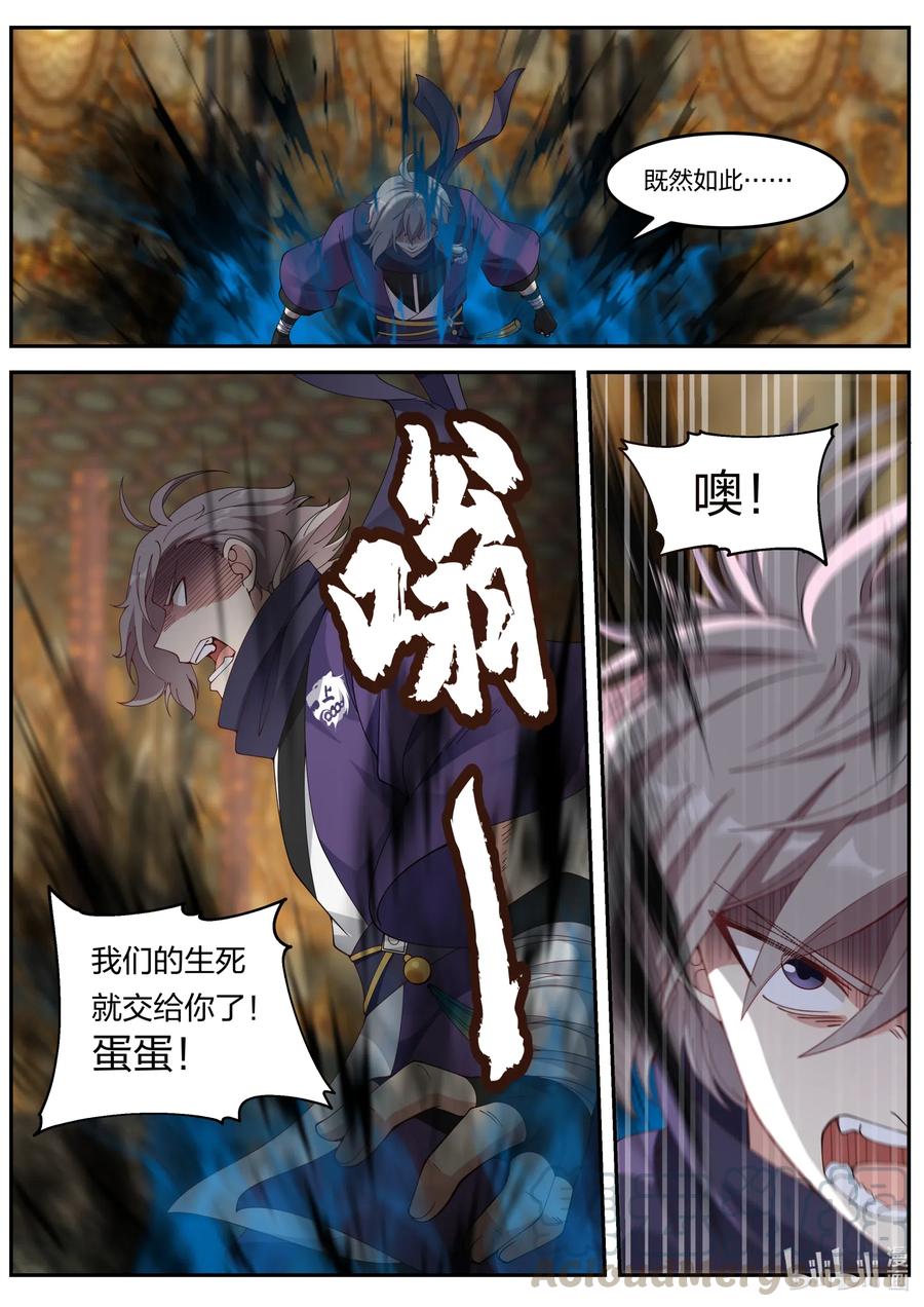 修罗武神楚枫小说笔趣阁最新章节漫画,136 修罗的力量2图