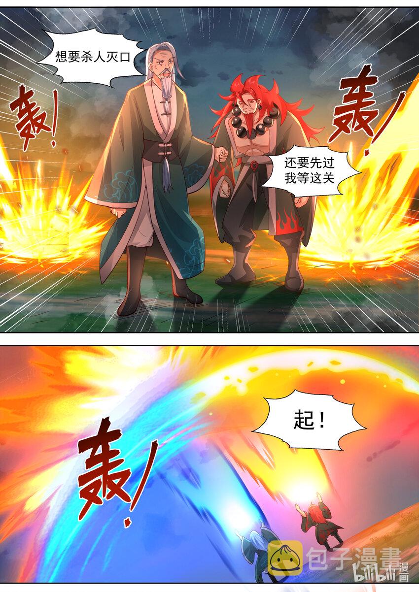 修罗武神17k小说网漫画,571 混乱战场2图