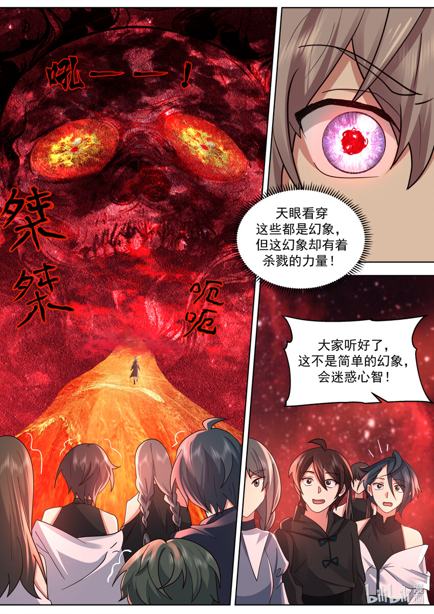 修罗武神人物实力排名漫画,633 索命冤魂2图