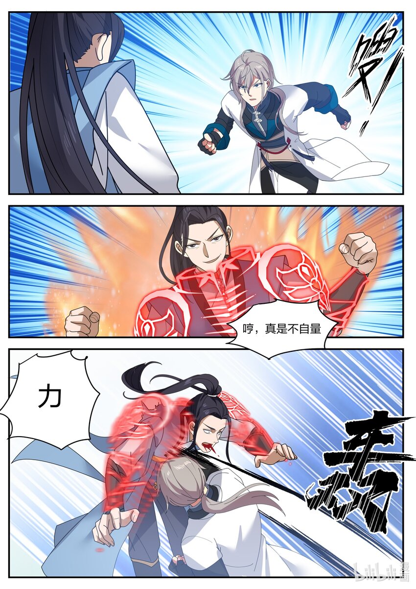 修罗武神好看吗漫画,284 破甲1图