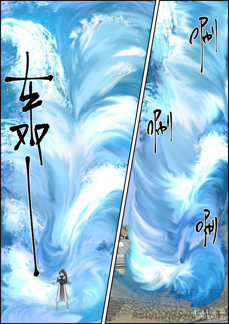 修罗武神小说下载漫画,244 大海无量2图