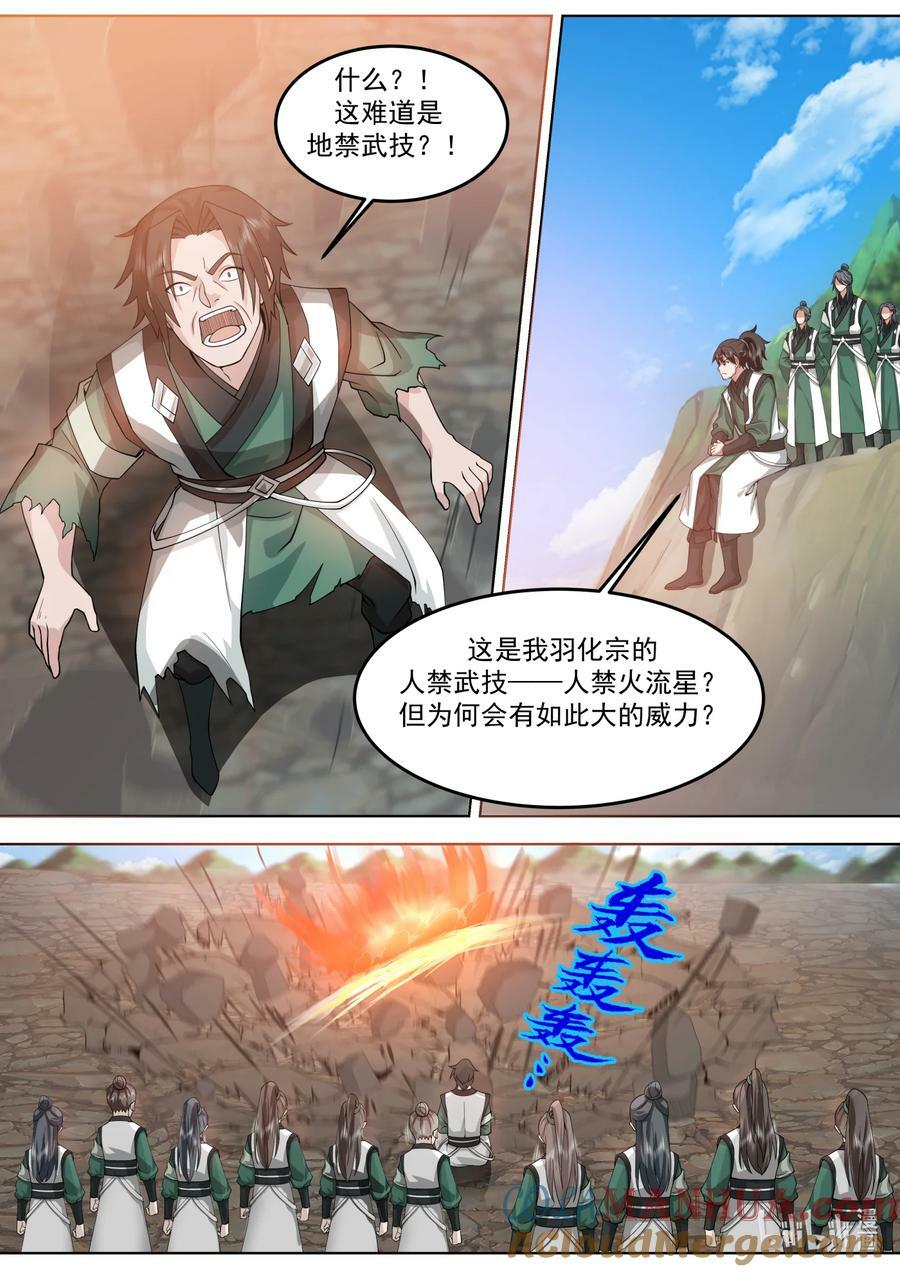 修罗武神动漫全集免费观看完整版漫画,756 强的离谱1图