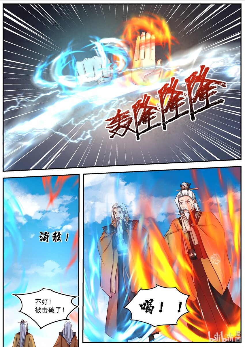 修罗武神录最新章节漫画,400 秘密武器1图