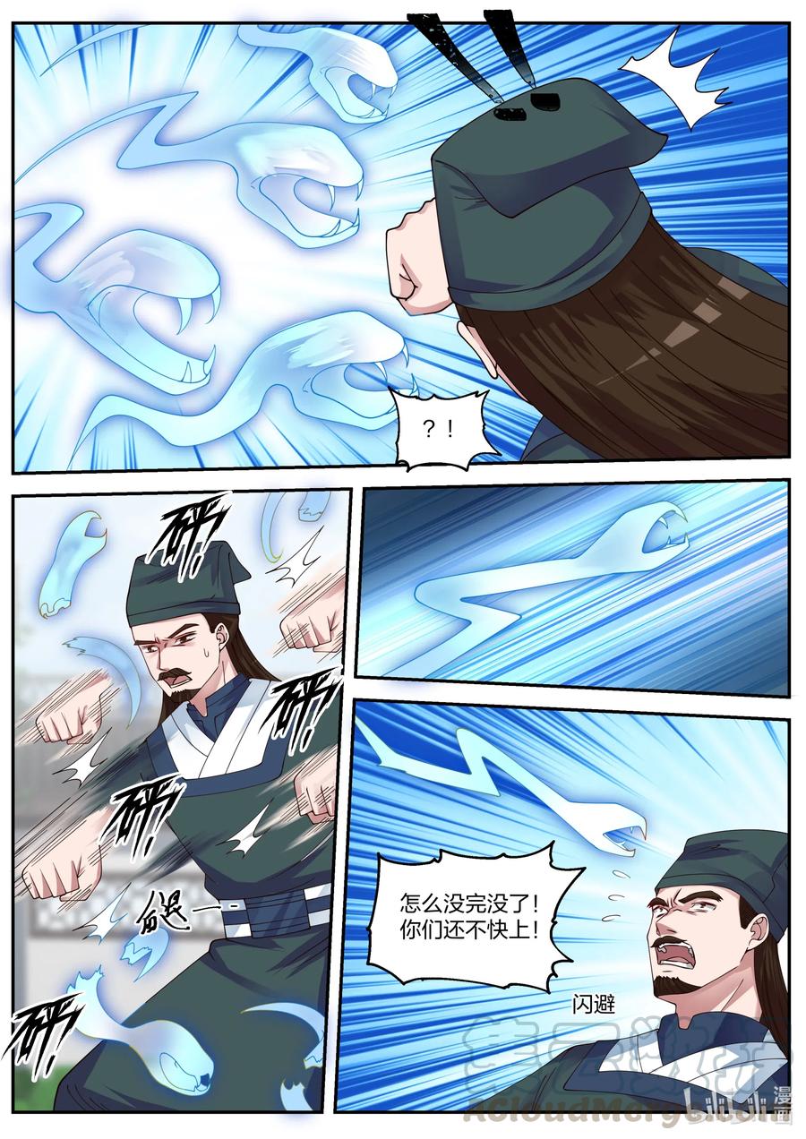 修罗武神楚枫小说笔趣阁最新章节漫画,080 灵武战元武1图