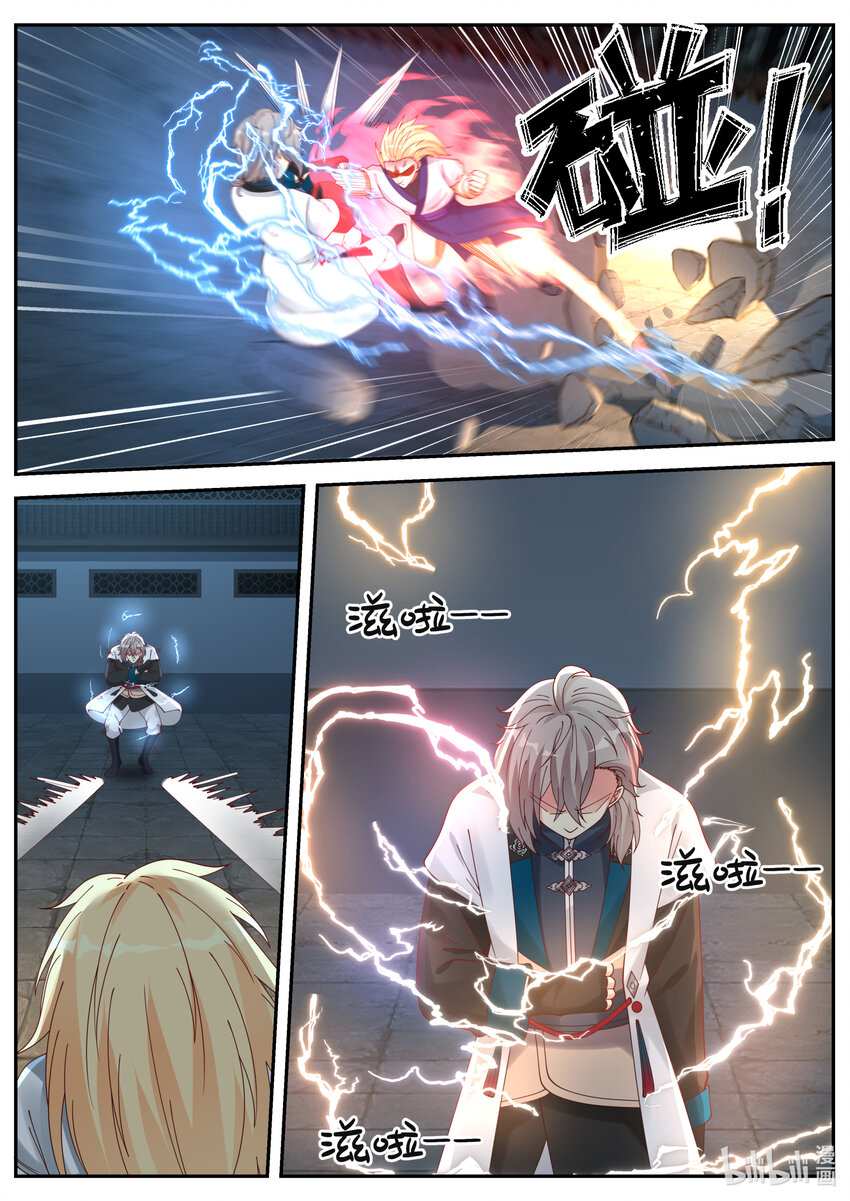 修罗武神漫画,066 虐，司徒宇1图