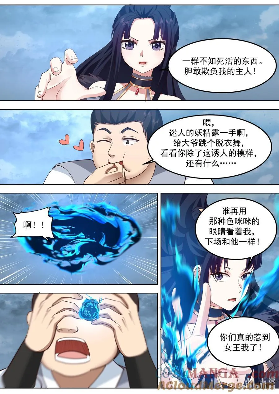 修罗武神漫画,789 双方大战2图