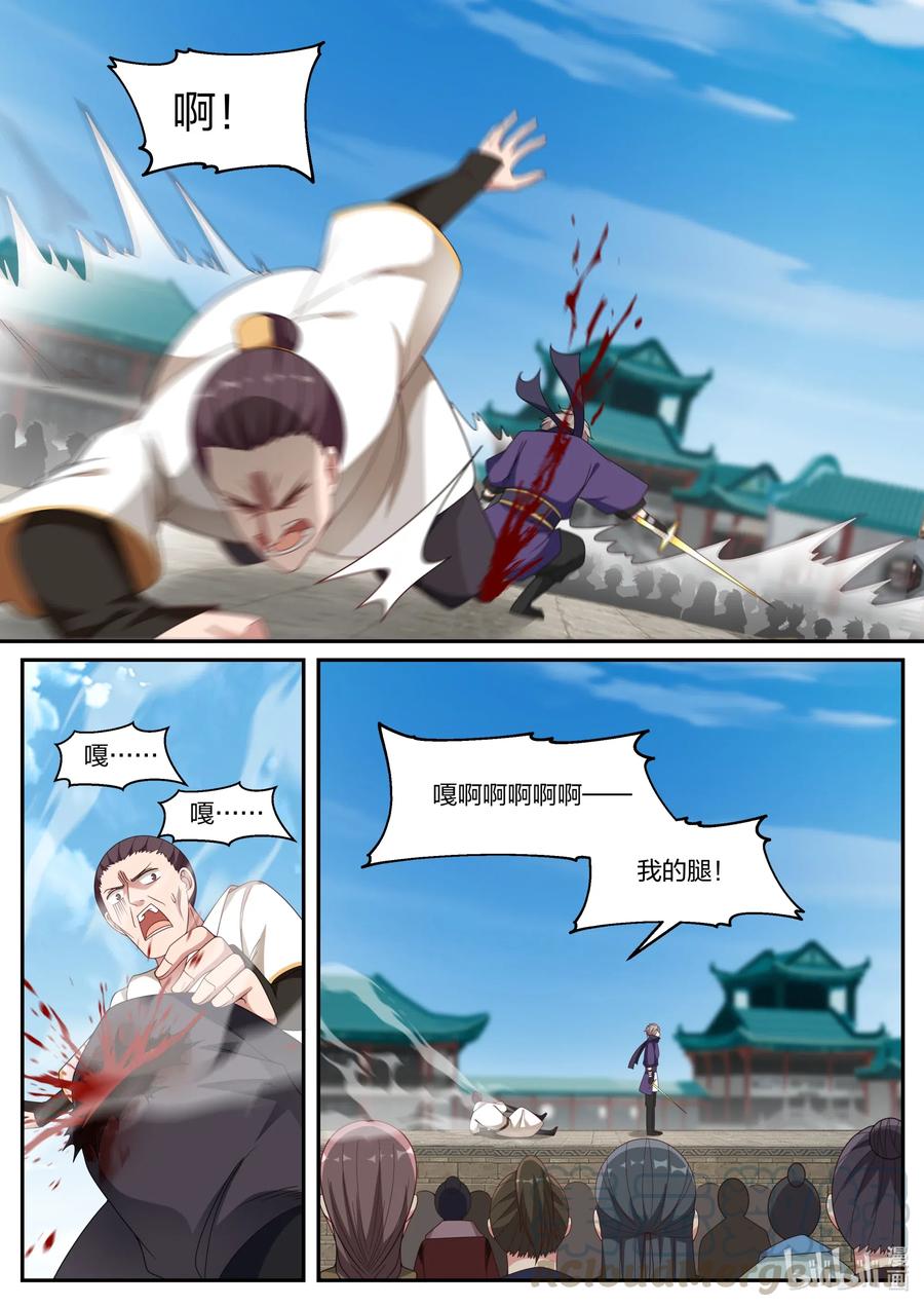 修罗武神完结了吗漫画,143 致命一剑2图