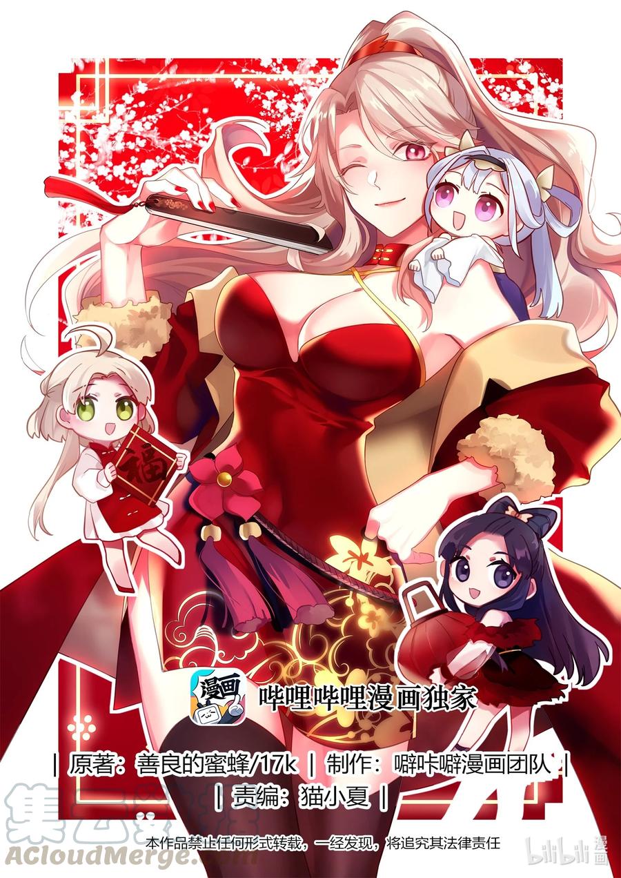 修罗武神17k小说网漫画,227 精元池1图