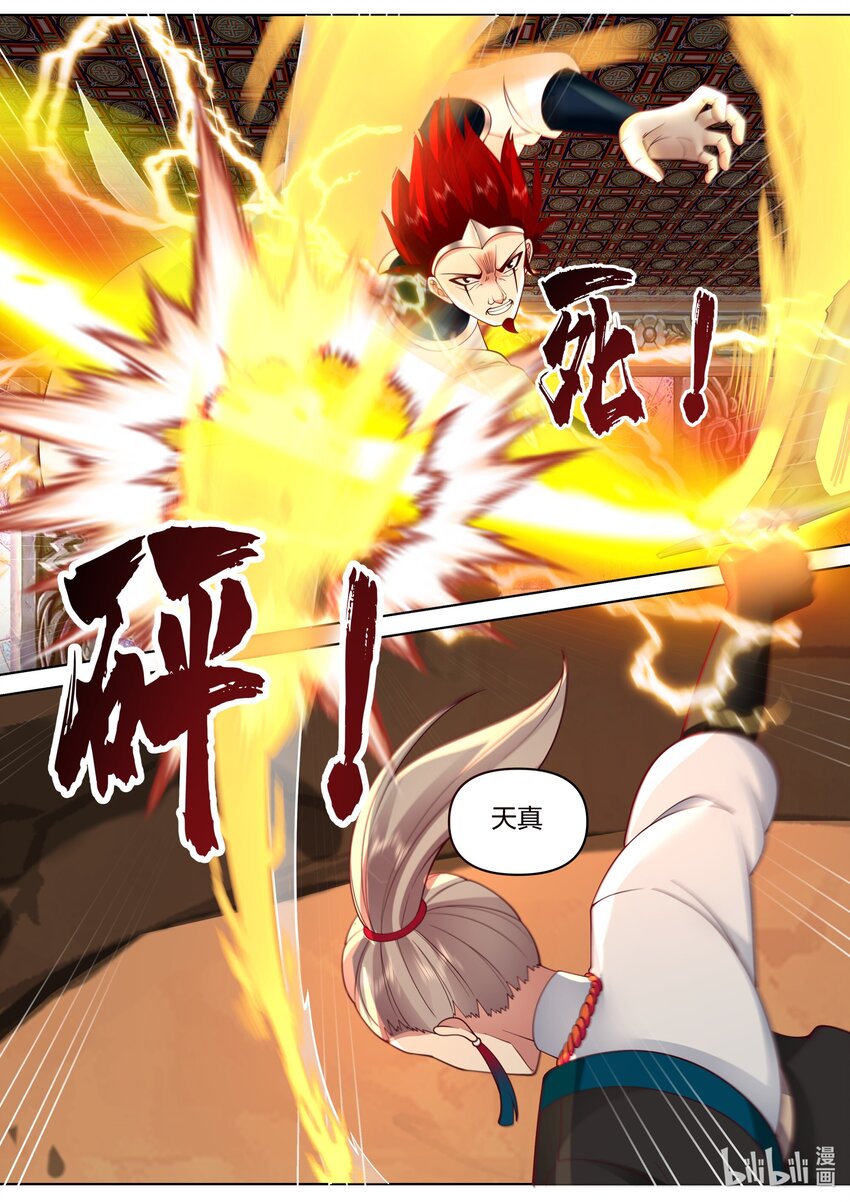 修罗武神女主漫画,479 逆天战力2图