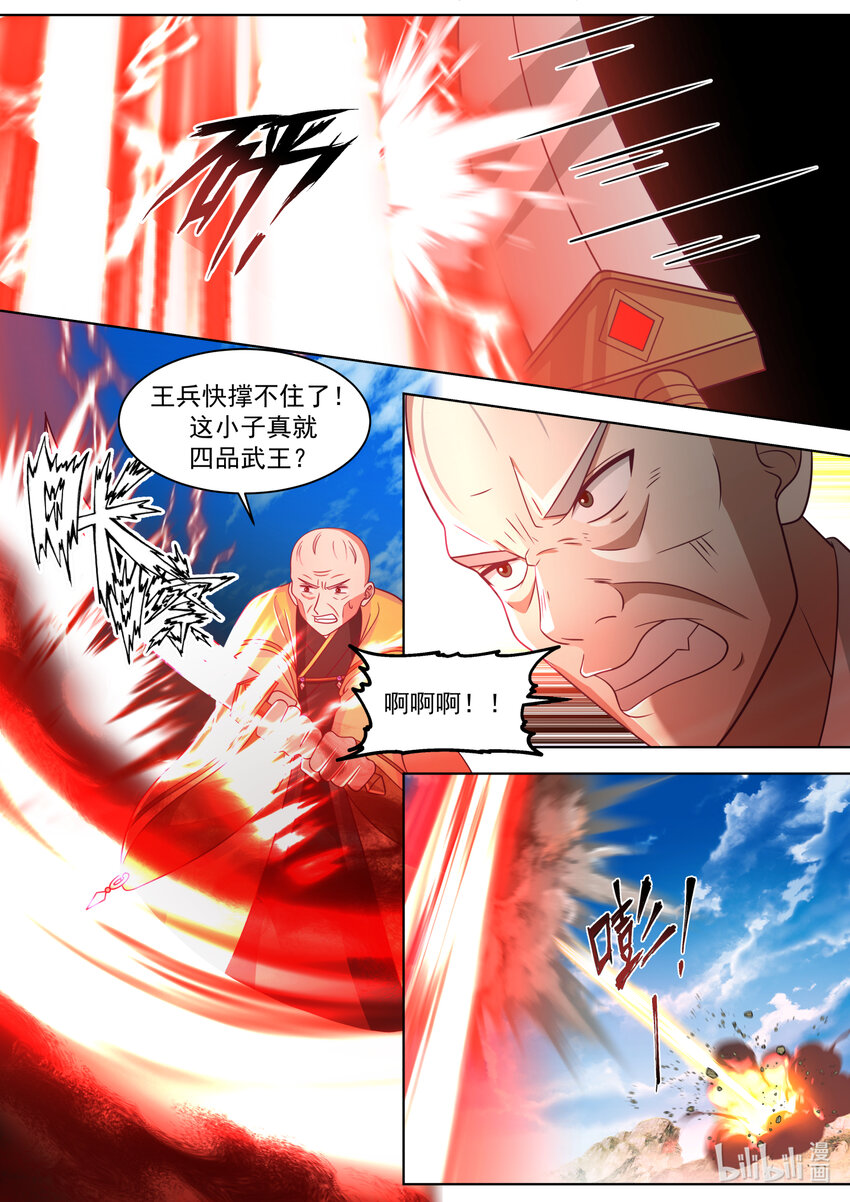 修罗武神全集免费观看完整版漫画,617 你也不过如此1图