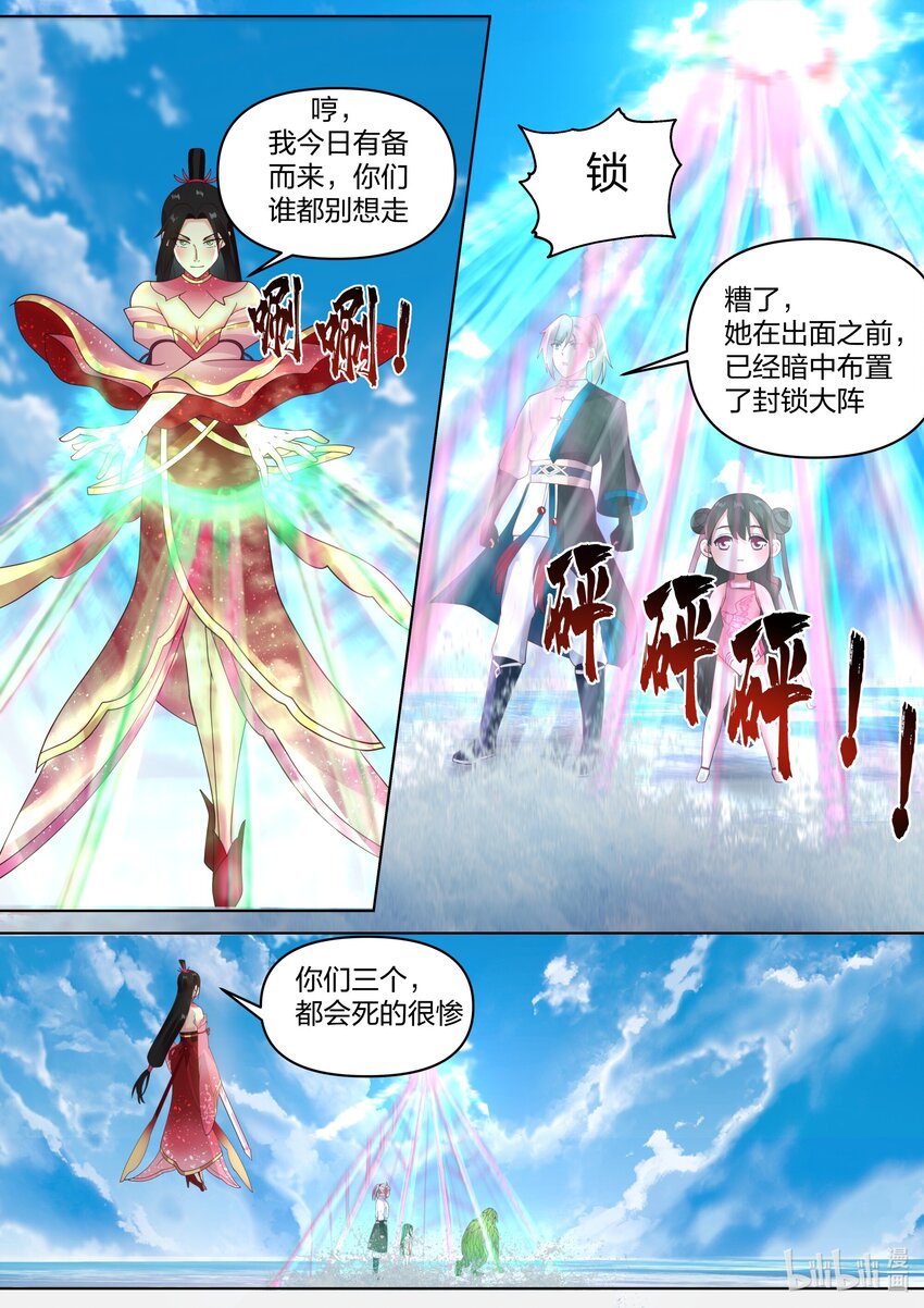 修罗武神简介漫画,451 同存共灭1图