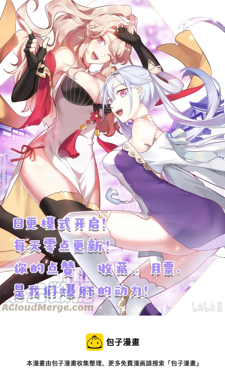 修罗武神好看吗漫画,376 虚空宗落难2图