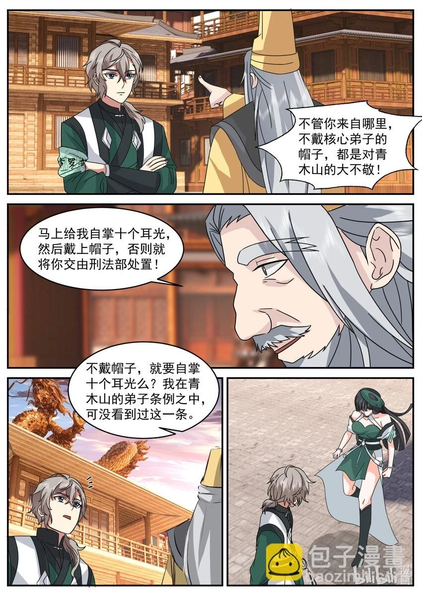 修罗武神楚风漫画,734 来找事的2图