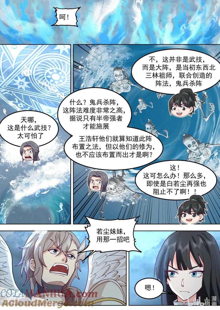 修罗武神什么时候开始写的漫画,774 龙凤舞长空2图