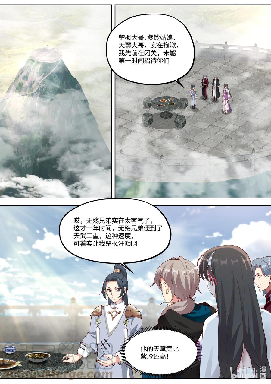 修罗武神小说漫画,369 四海书院2图