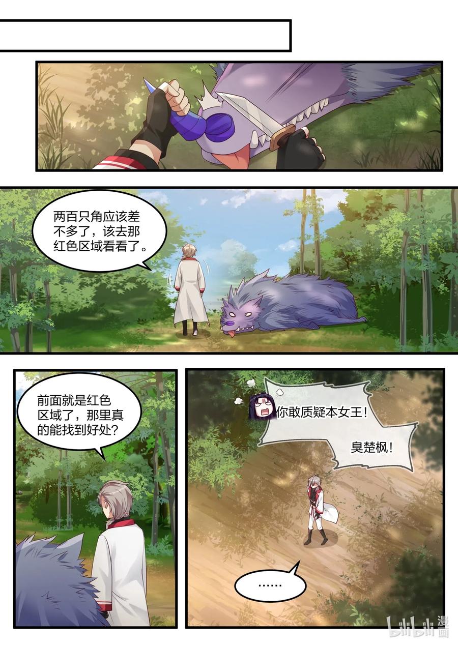 修罗武神第二季免费观看全集漫画,095 古葬2图