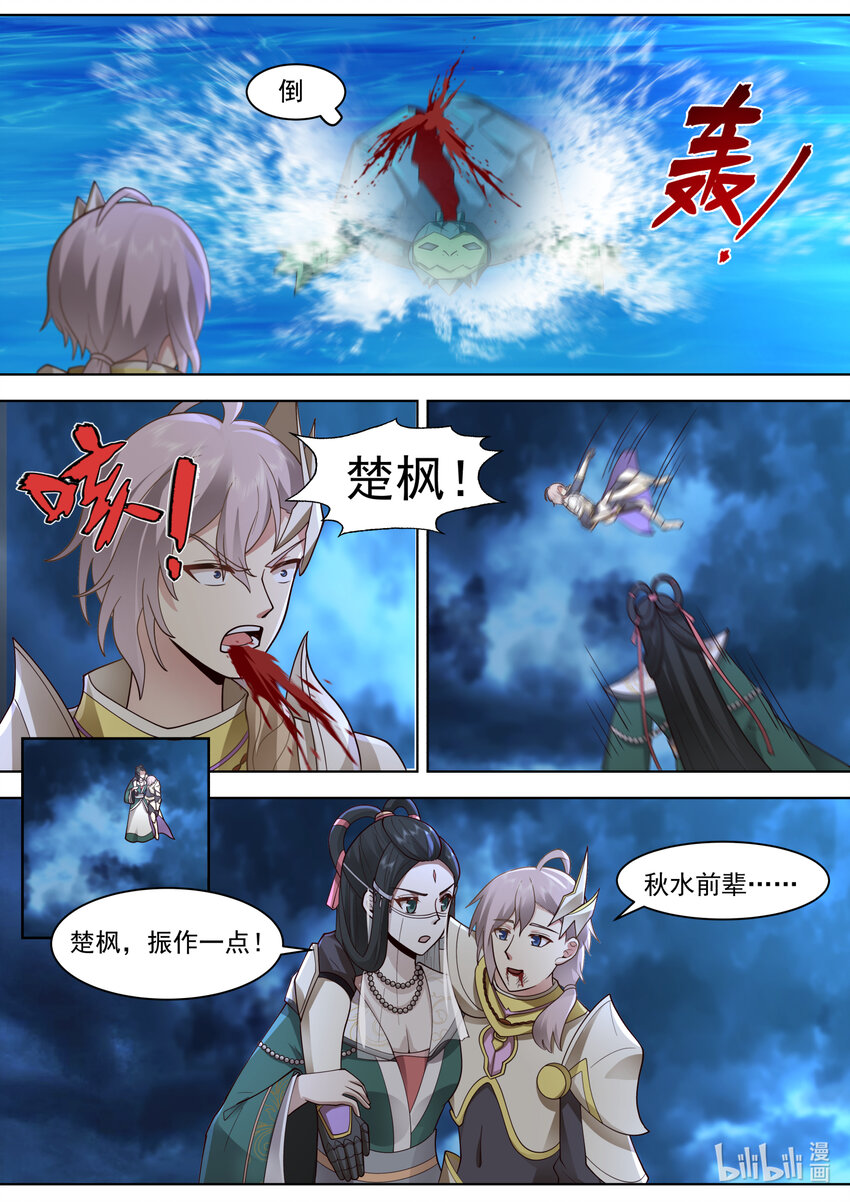 修罗武神好看吗漫画,565 啧啧称奇1图