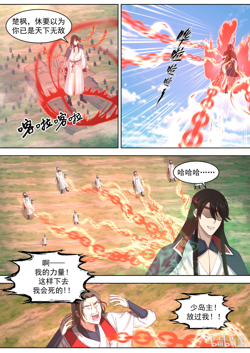 修罗武神女主漫画,569 凶残魔功1图