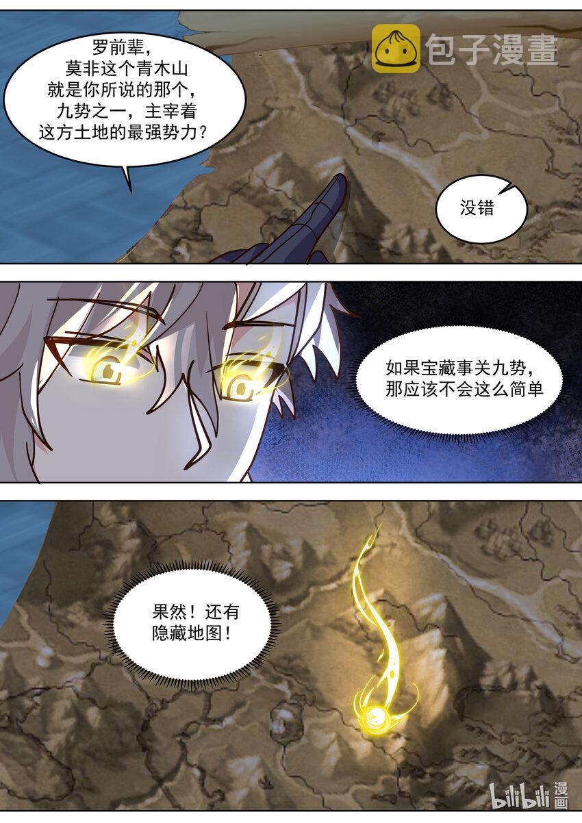 修罗武神免费阅读全文漫画,655 藏宝图1图