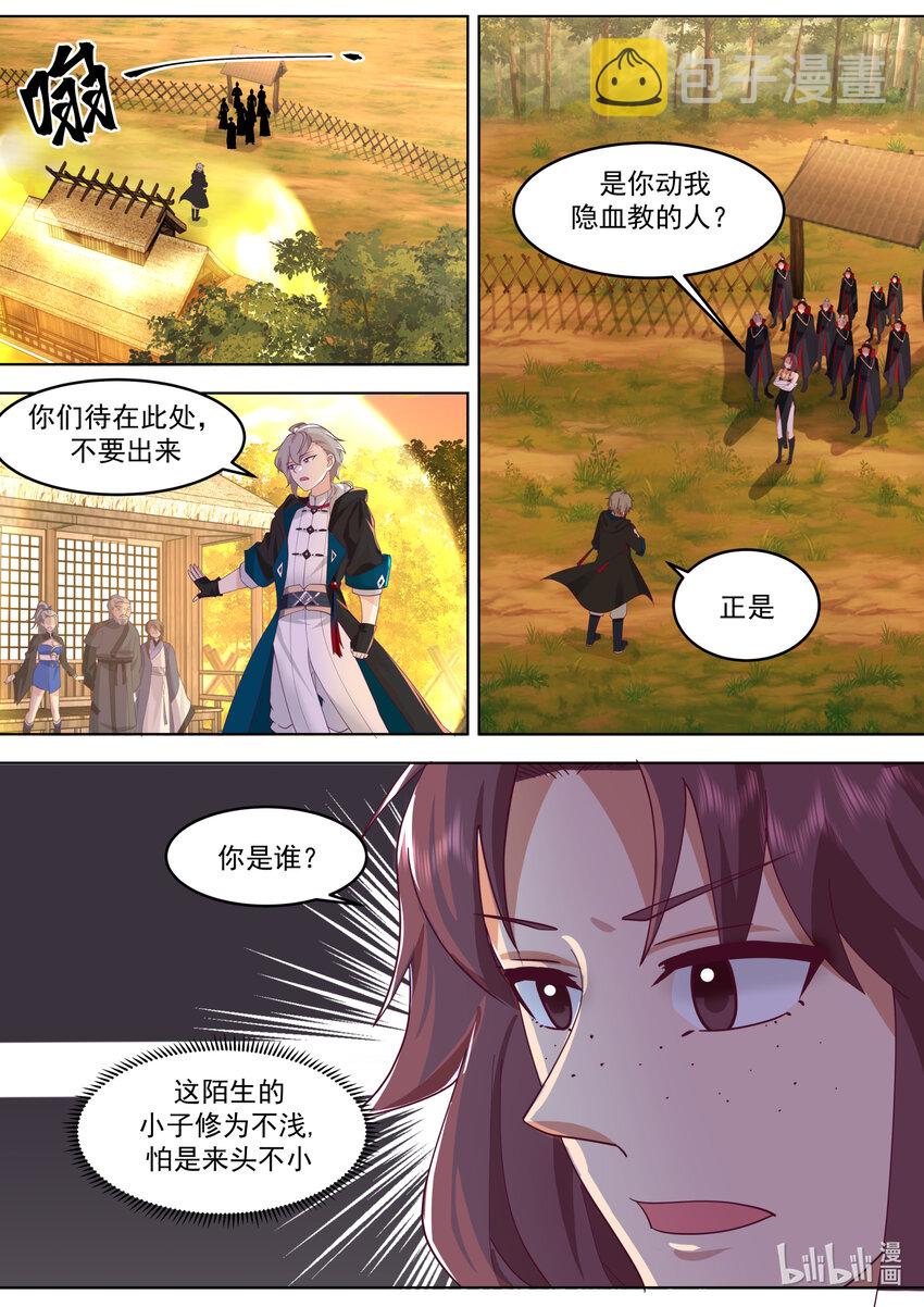 修罗武神动漫全集免费观看完整版漫画,651 血债血偿1图