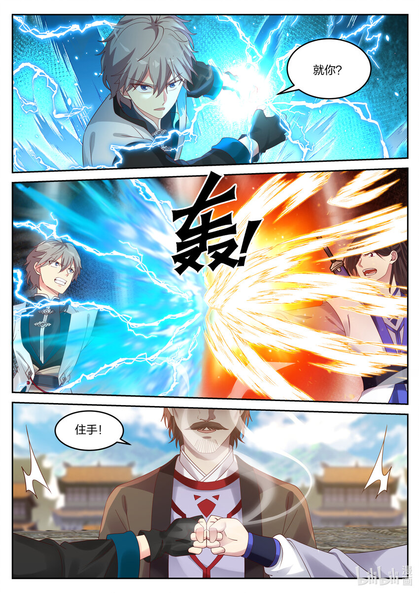 修罗武神全文阅读漫画,060 修炼阵1图