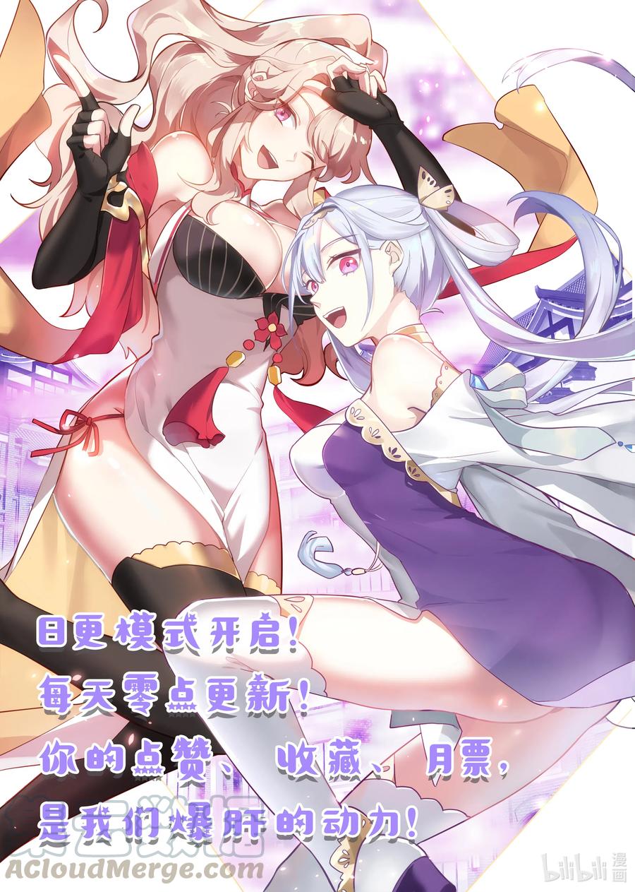 修罗武神漫画,095 古葬1图