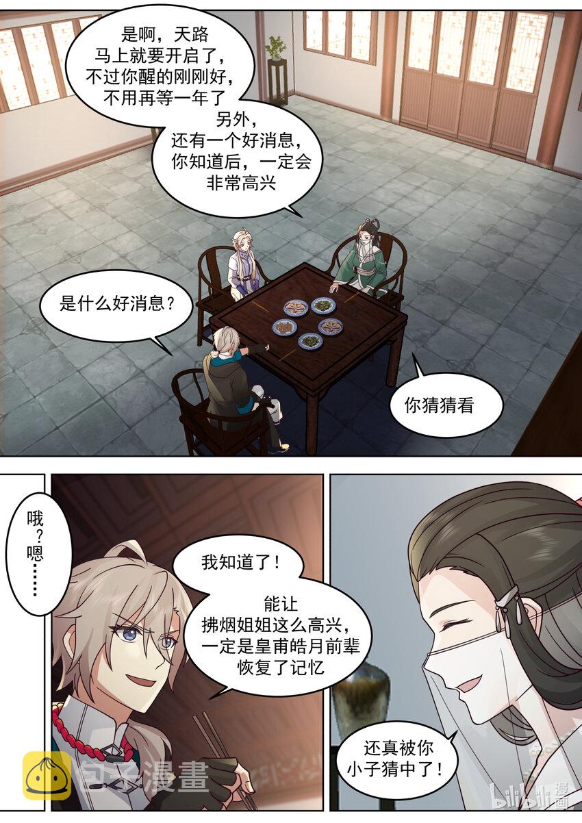 修罗武神境界排行榜漫画,627 紫铃解封2图