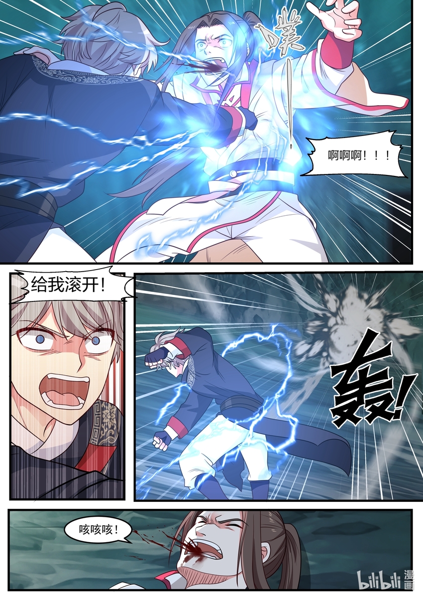 修罗武神楚枫大结局漫画,054 激斗师兄2图