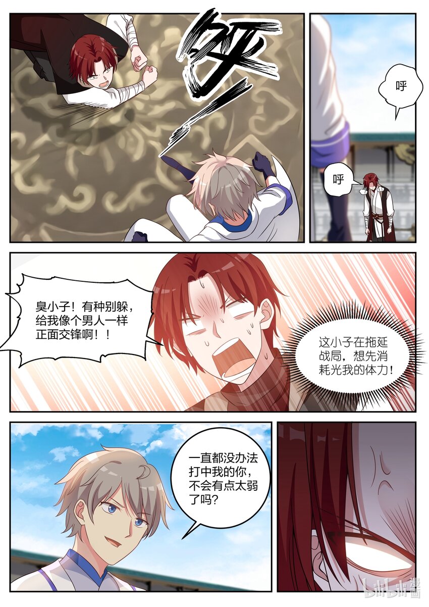 修罗武神百度百科漫画,035 震惊全场1图