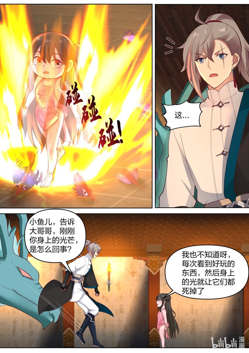 修罗武神17k小说网漫画,449 因祸得福1图