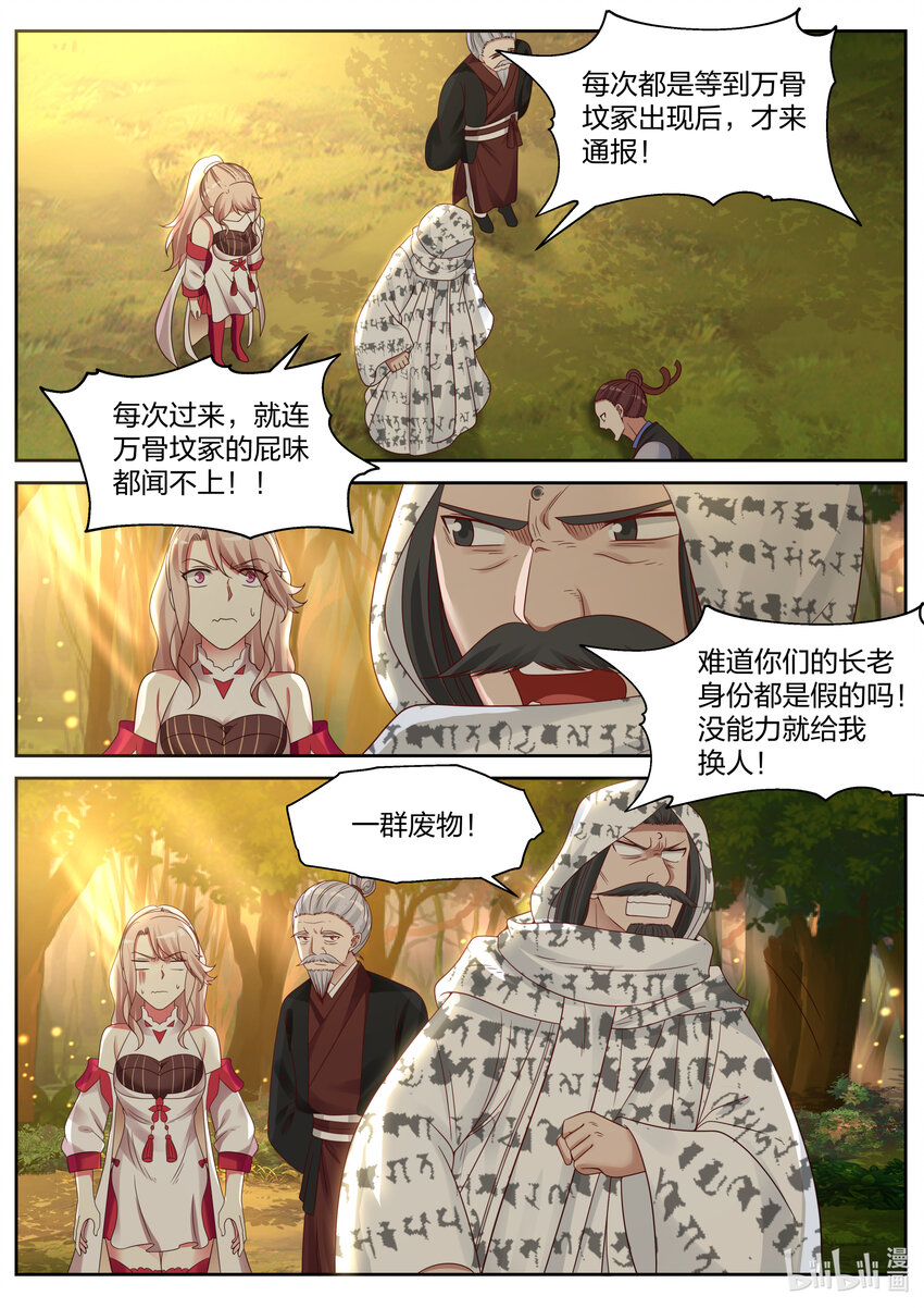 修罗武神录最新章节漫画,026 诡异符咒1图