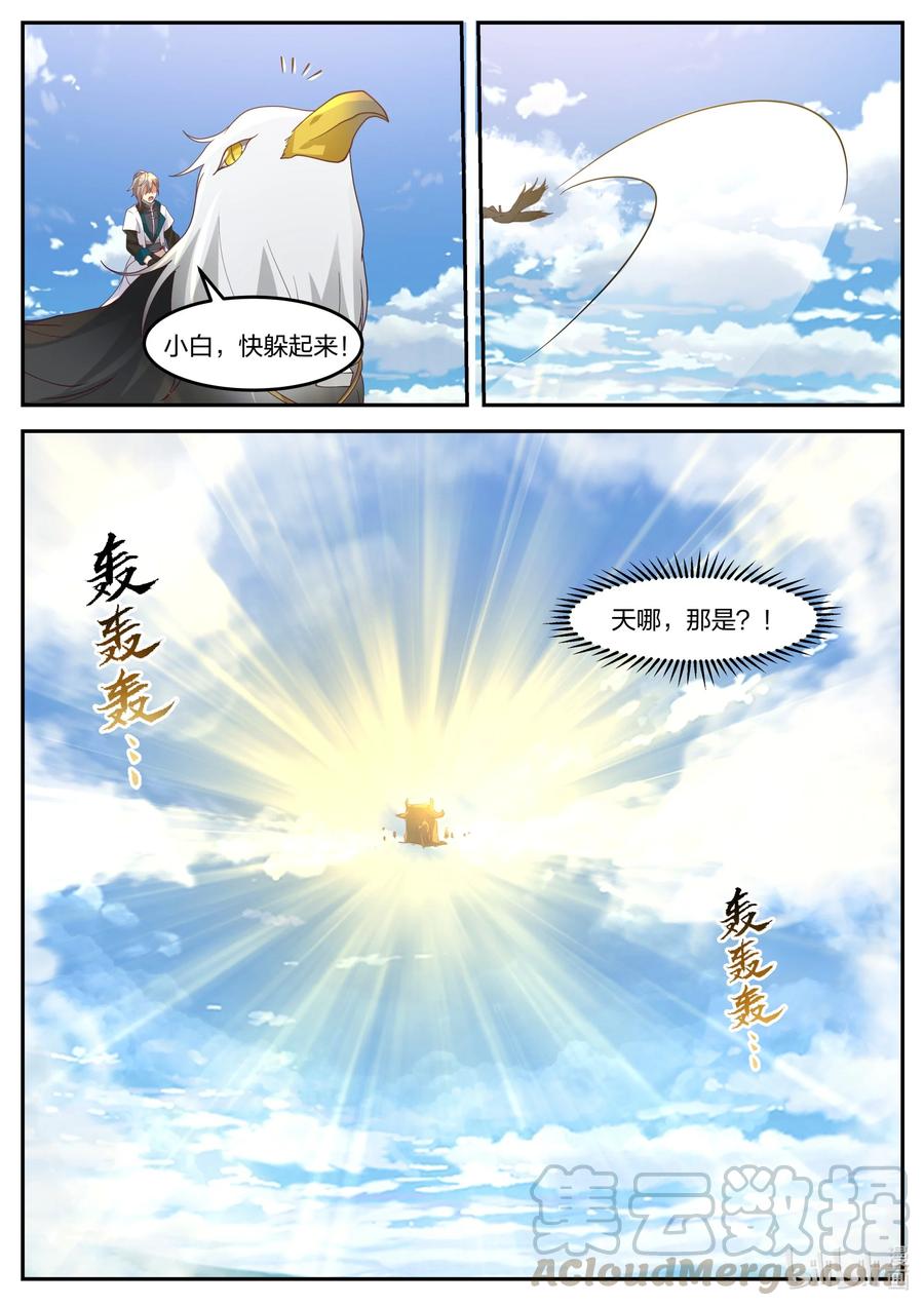 修罗武神小说漫画,270 姜氏皇朝2图