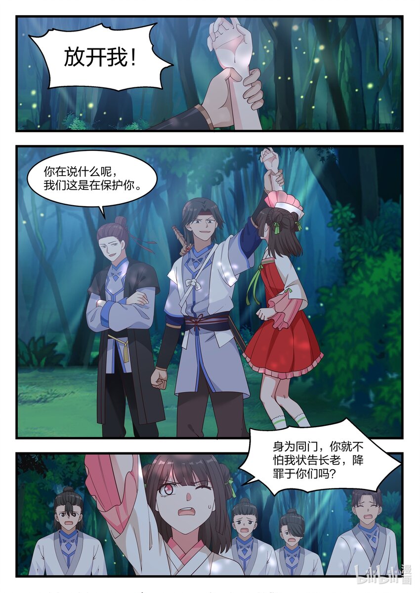 修罗武神免费阅读全文漫画,018 我叫正义2图