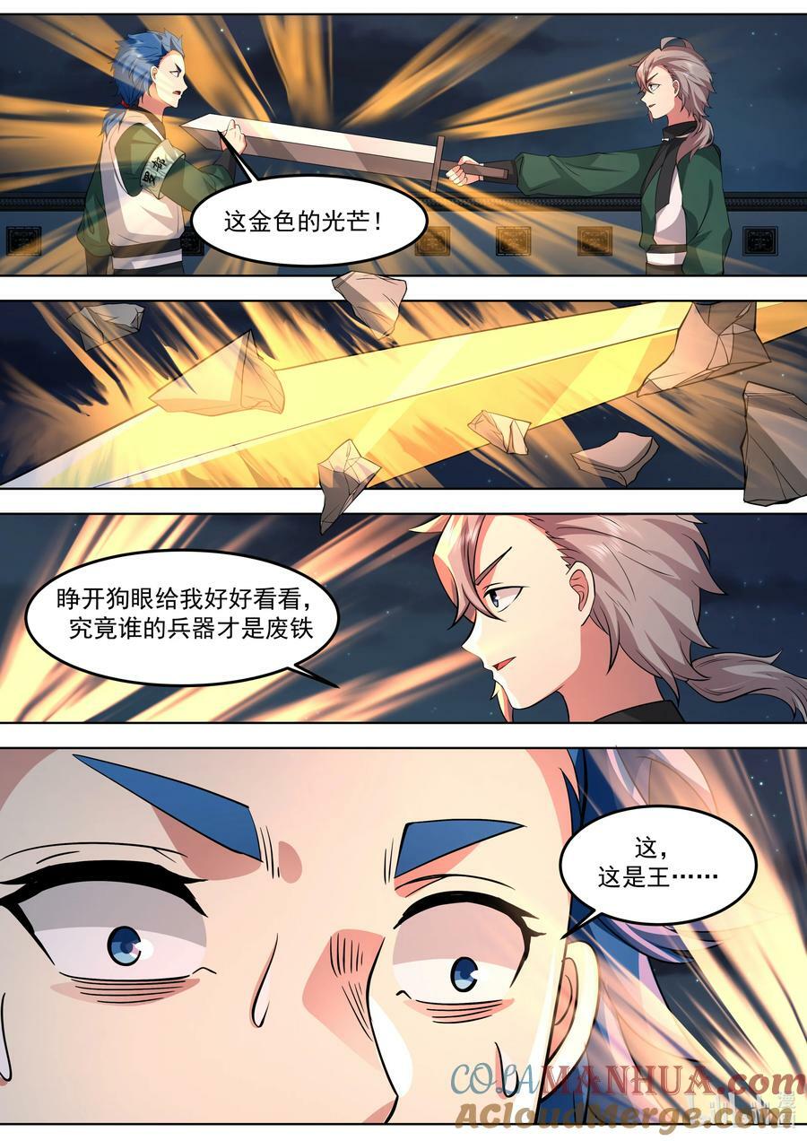 修罗武神什么时候开始写的漫画,771 夏侯剑霆的赏识2图