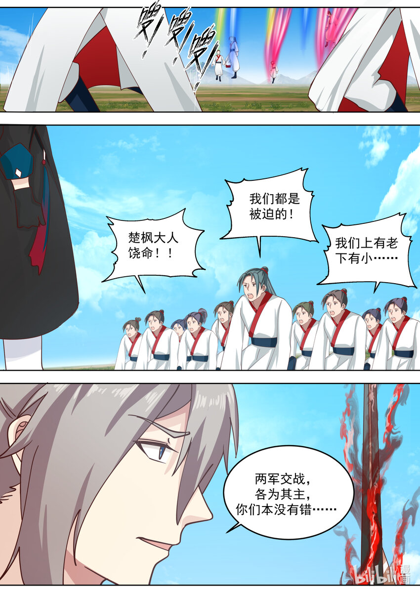 修罗武神最新章节列表目录漫画,621 你必死无疑2图