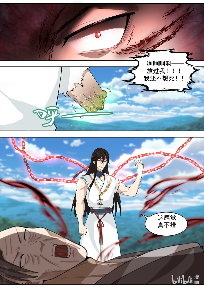 修罗武神17k小说网漫画,571 混乱战场2图