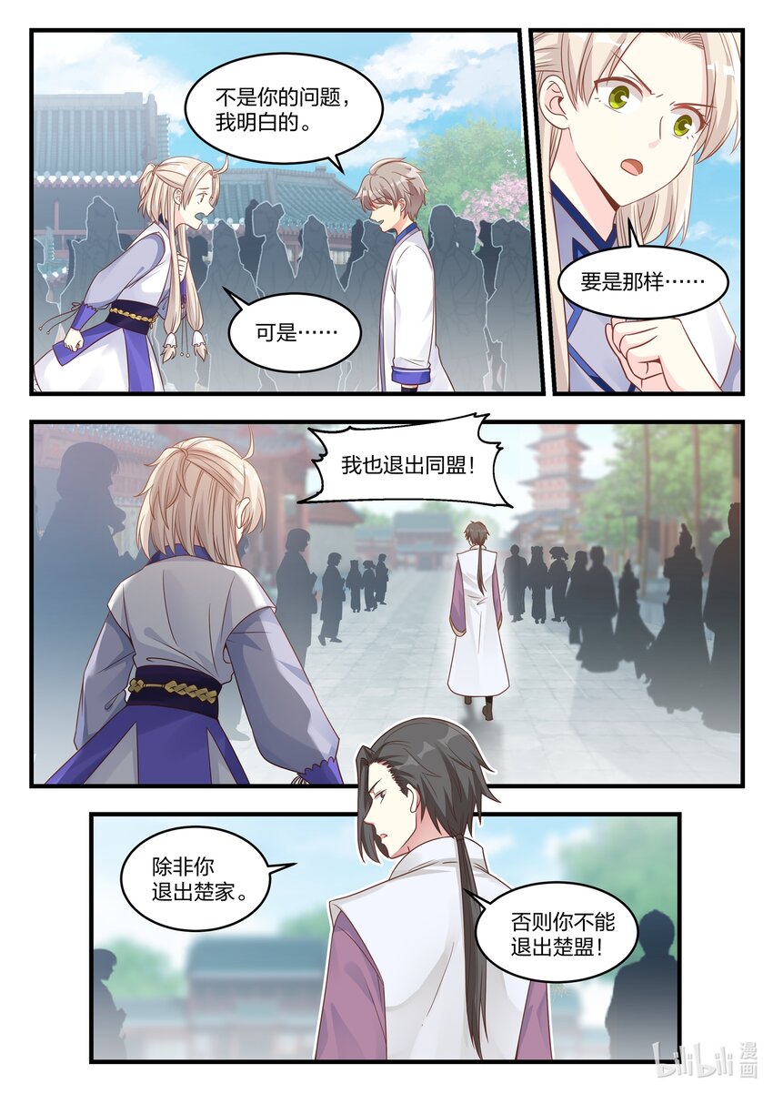 修罗武神小说最新章节漫画,014 龙兄虎弟2图