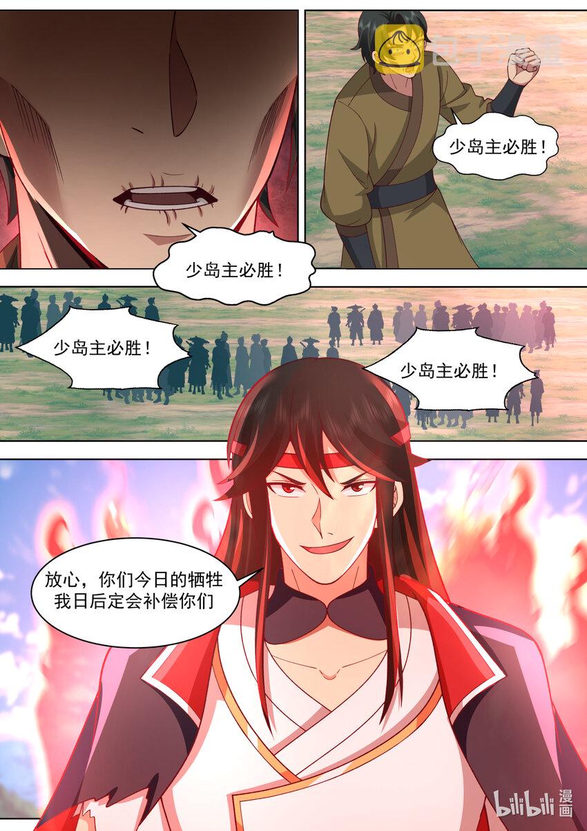 修罗武神女主漫画,569 凶残魔功1图