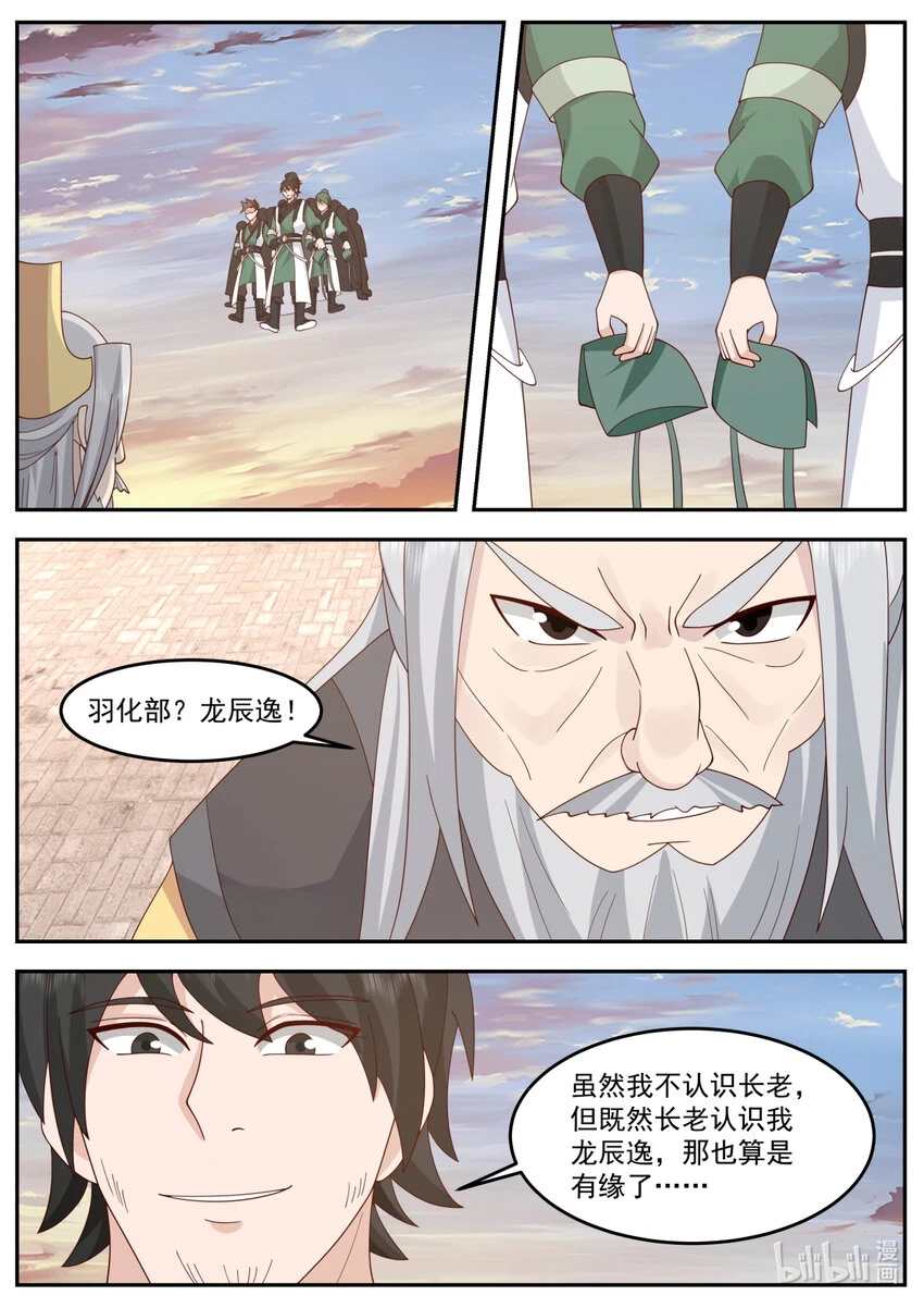 修罗武神全文阅读漫画,734 来找事的1图